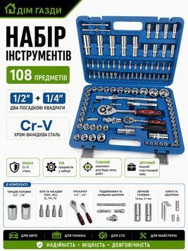 ONEX Набір Ключів 108, Pcs OX-250M