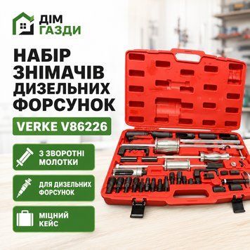 Набір знімачів дизельних форсунок VERKE V86226