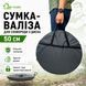 Сумка-чохол для сковороди Фрея 50см сірий