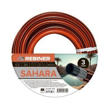 Садовый шланг Rebiner Sahara RS122 1/2", 20 м