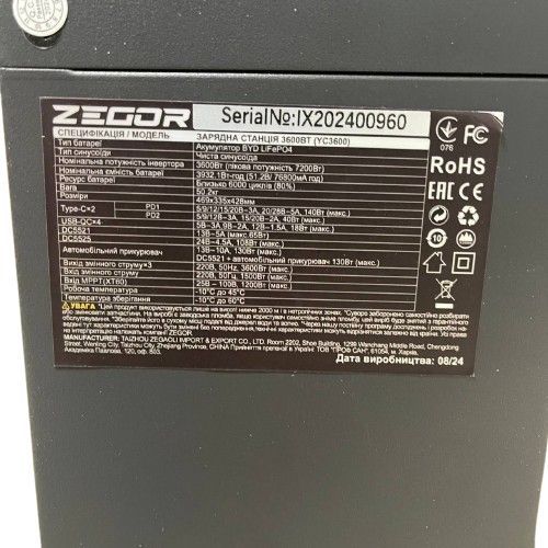 Зарядна станція ZEGOR BYD YC3600 (3600Вт)