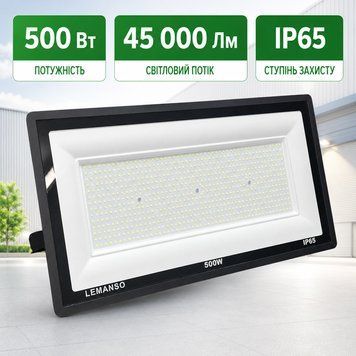 Прожектор LED LEMANSO Посейдон LMP104-500