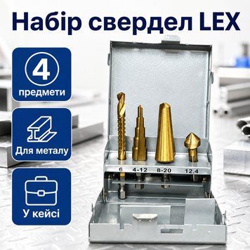 Набір універсальних свердел по металу LEX LXMDB4E, 4 предмети в кейсі