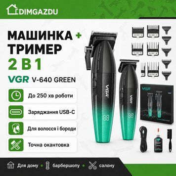 Набор для стрижки VGR V-640 GREEN 2 в 1, машинка + триммер, аккумуляторный комплект