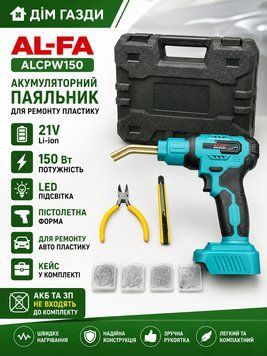 Акумуляторний паяльник для ремонту пластику ALCPW150 21V (150 Вт, з LED підсвіткою, у кейсі) (без зп та АКБ)