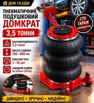 Пневматичний подушковий домкрат 3.5 т BULLTECH