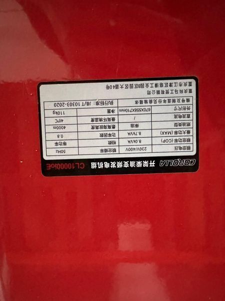 Генератор дизельний інверторний COROLLA CL-10000ioE 6.4/7.0 кВт 220/380V