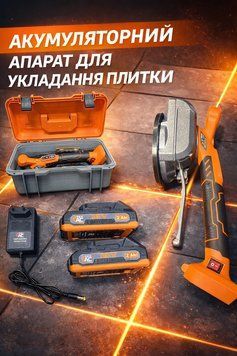Акумуляторний апарат для укладання плитки Tex.AC TAOE-TTM50, присоска 120 мм, щітковий двигун, 20 В