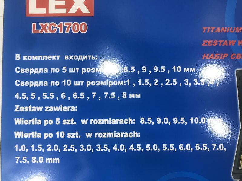 Набір свердл титанових LEX 170шт