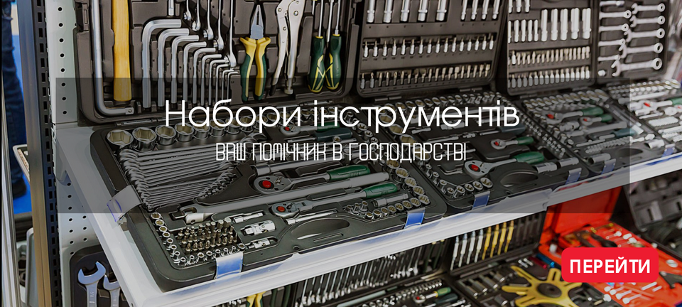 Накидні ключі