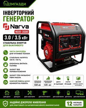 Генератор бензиновий інверторний Narva NGIO-3500 3.5 кВт для дому, дачі, котла та електроніки